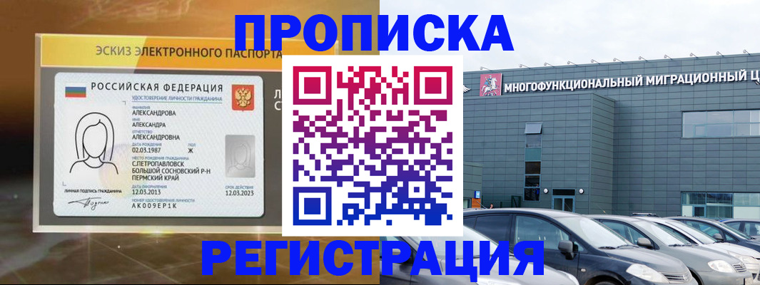 прописка гарантия в Георгиевске