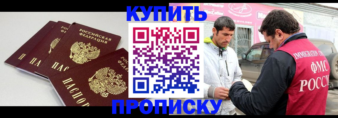 временная регистрация адрес в Георгиевске